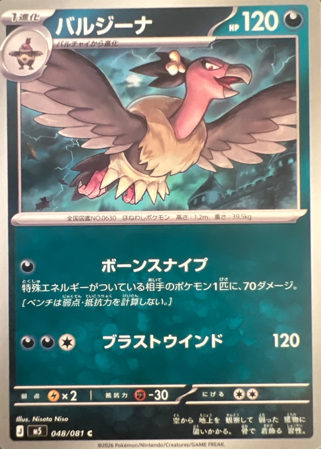 Mandibuzz