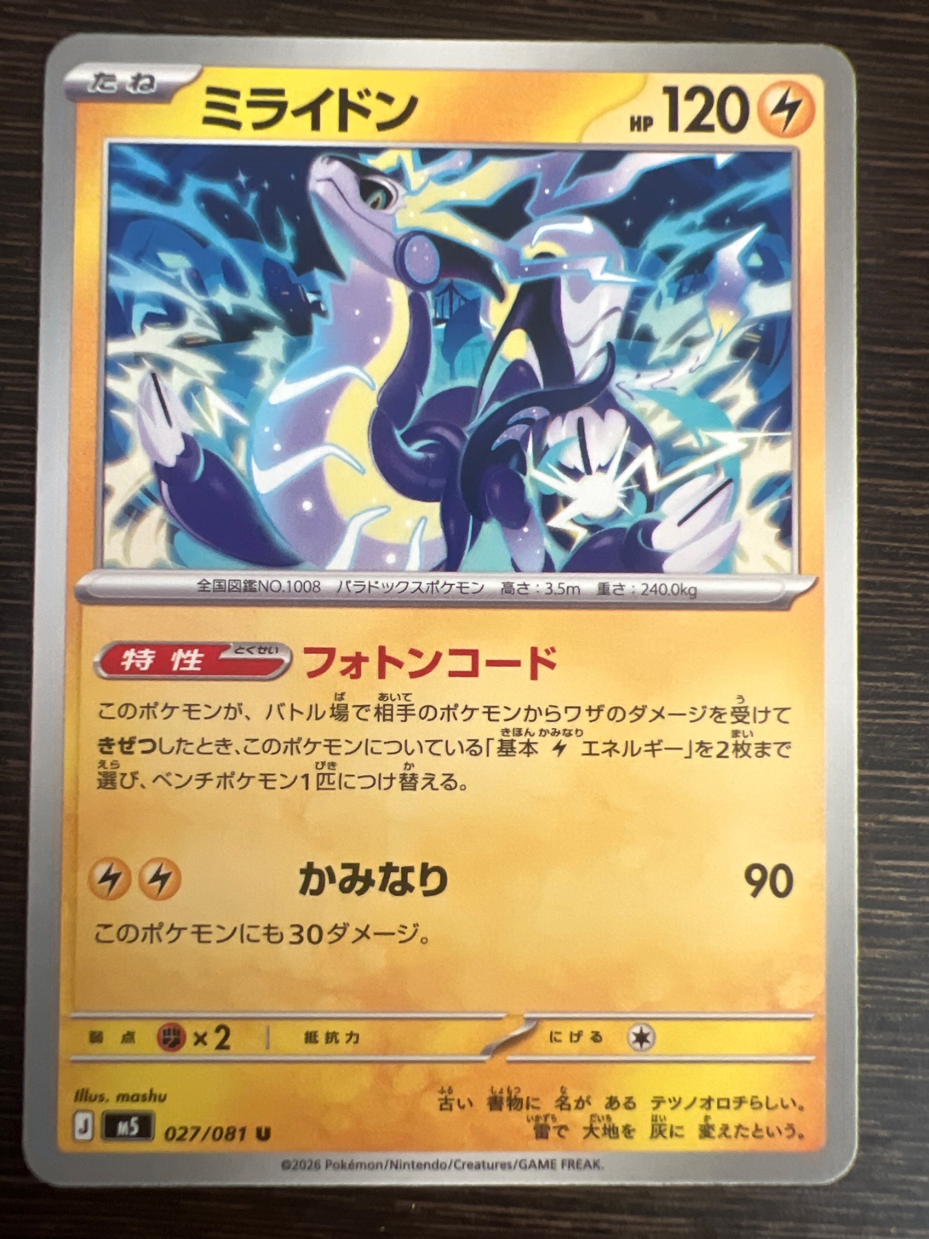 Miraidon