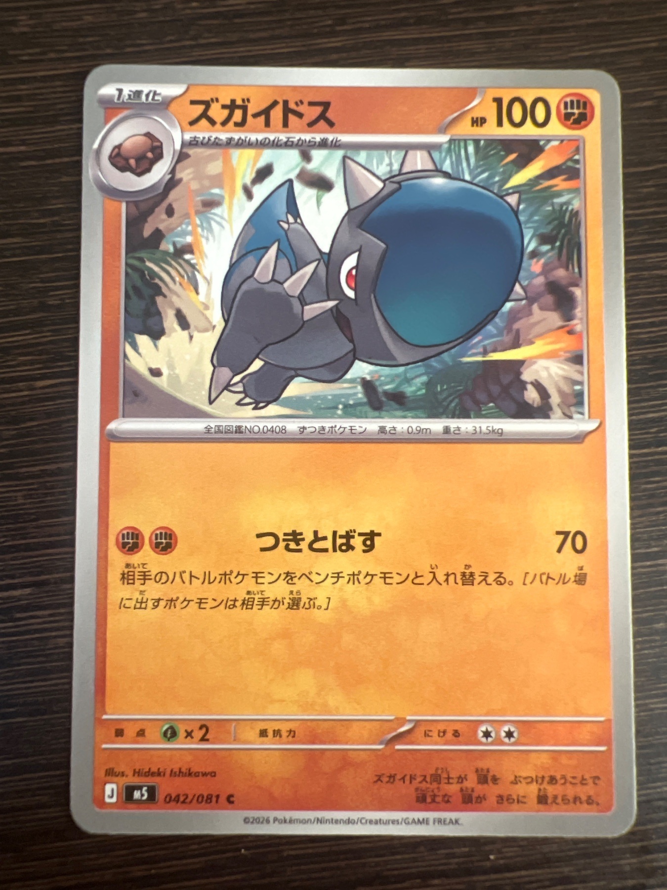 Cranidos
