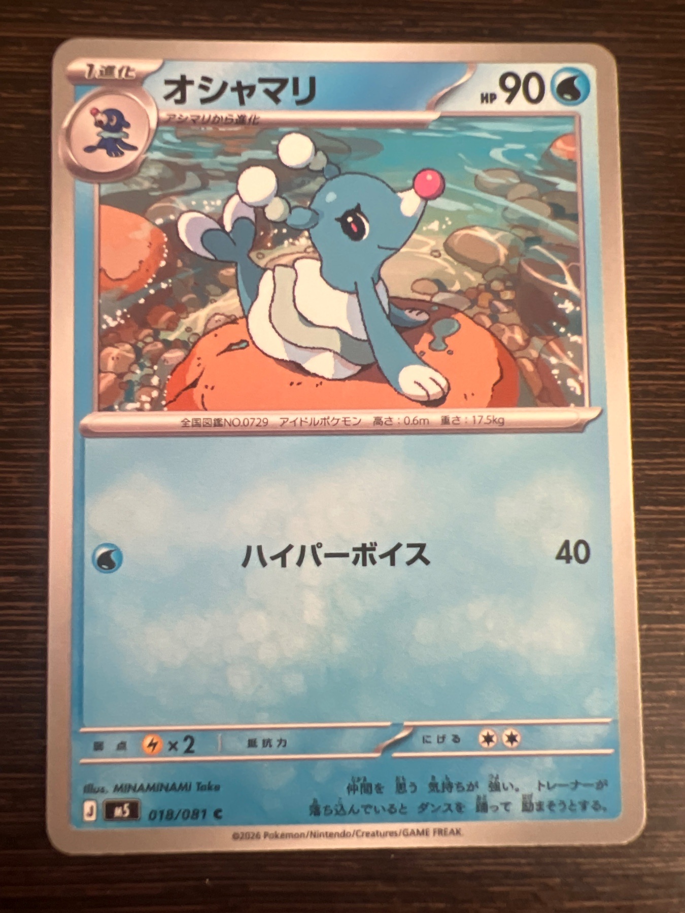 Brionne