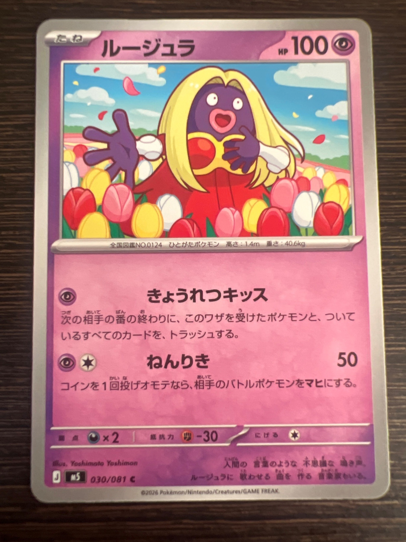 Jynx