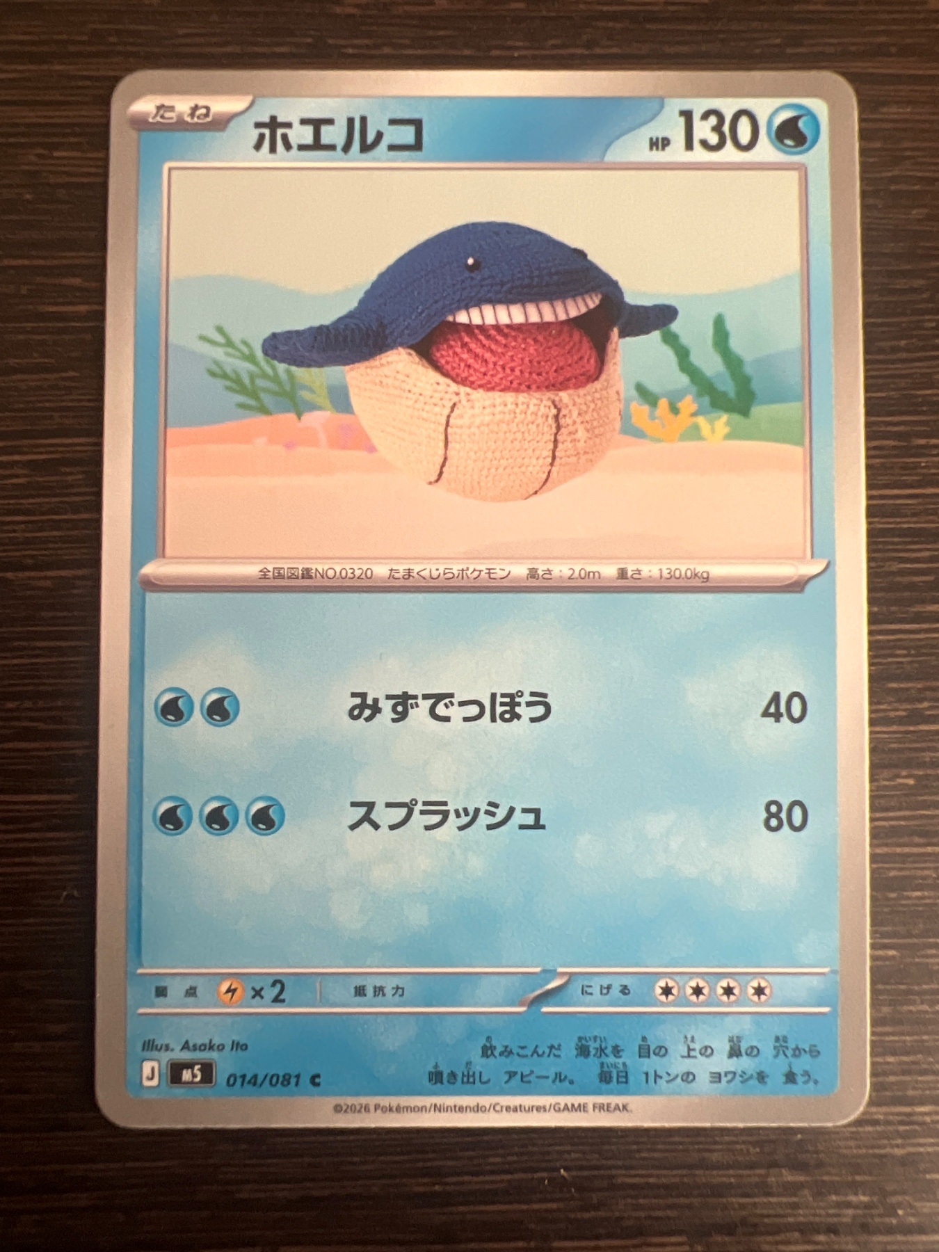 Wailmer