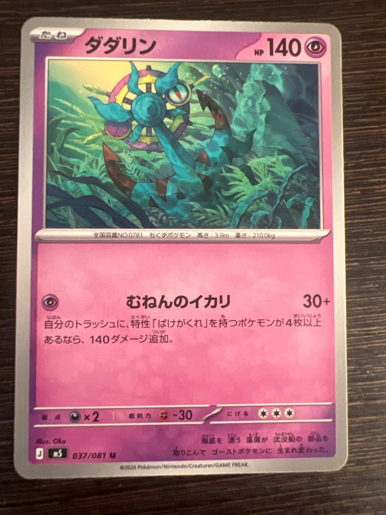 Dhelmise