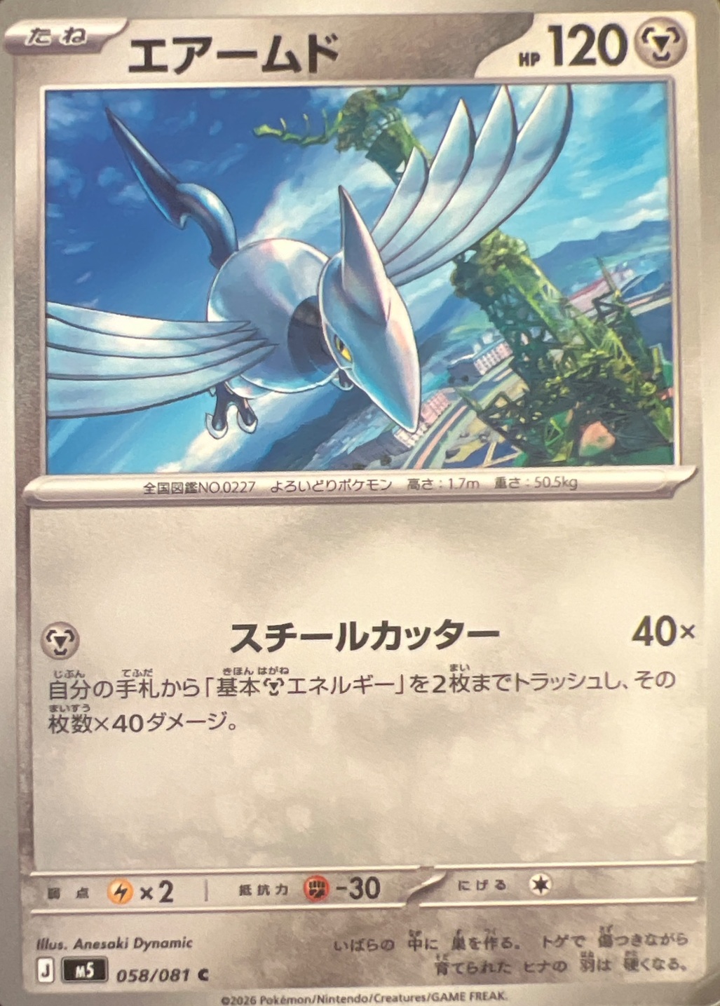 Skarmory