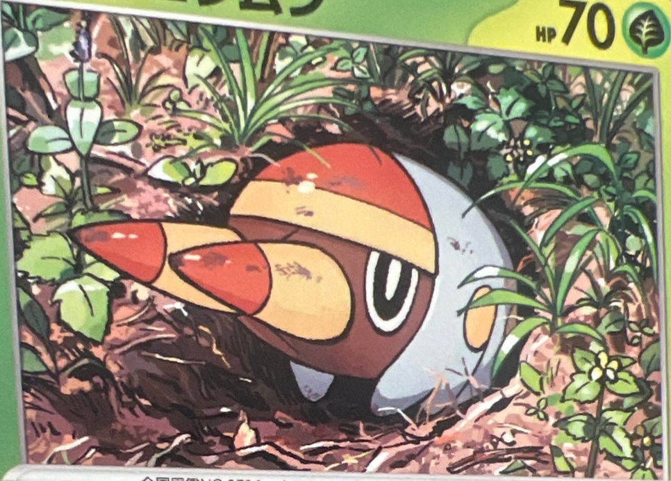 ビビビリダマ