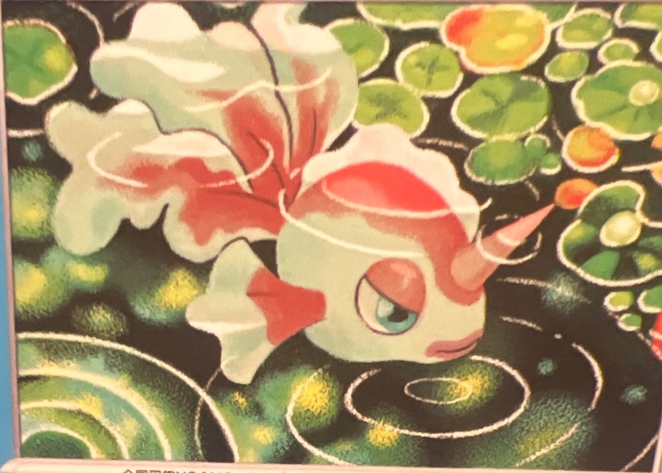 トサキント