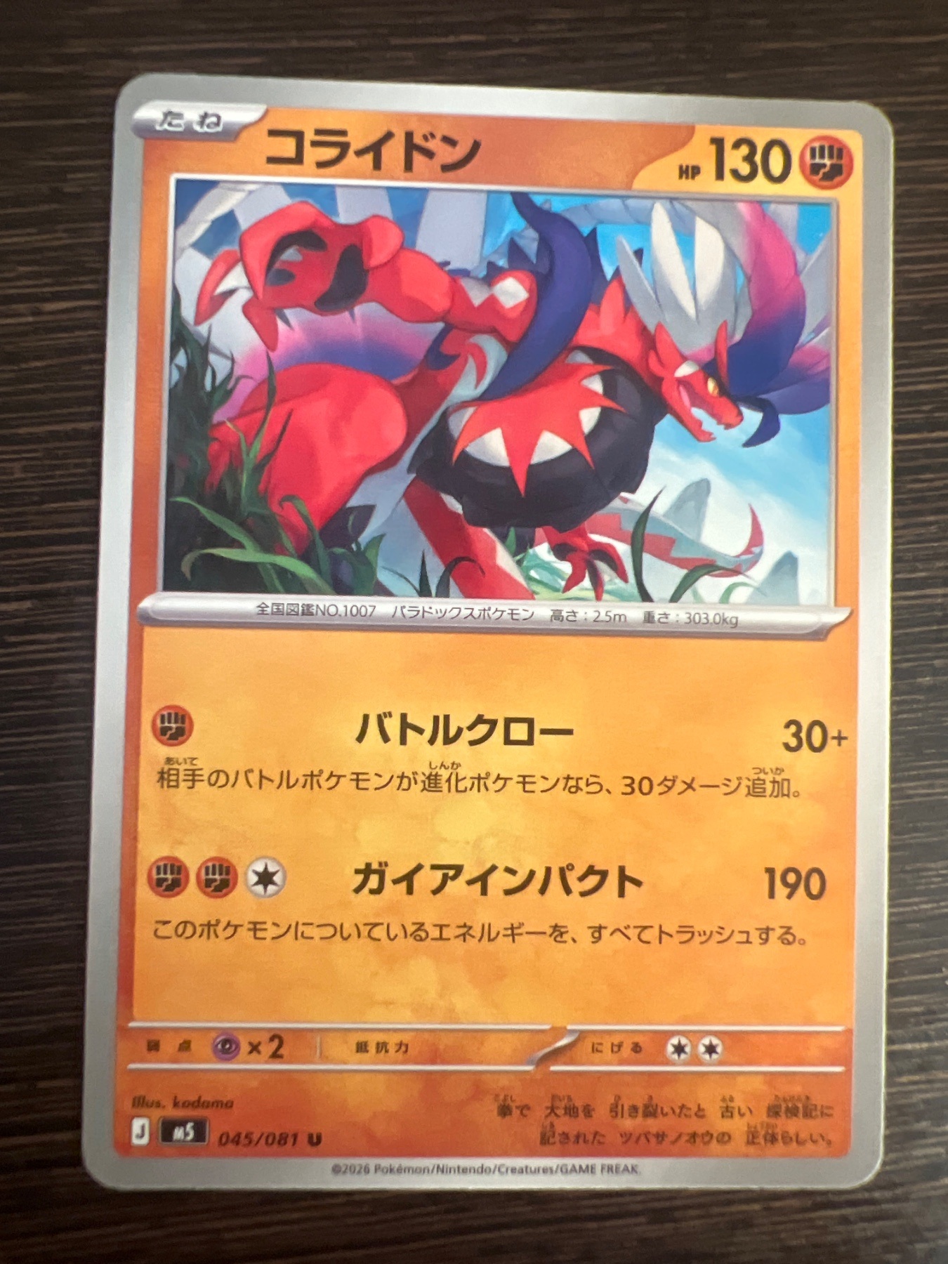Koraidon
